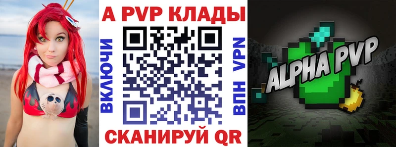 где можно купить   Белый  Alfa_PVP мука 