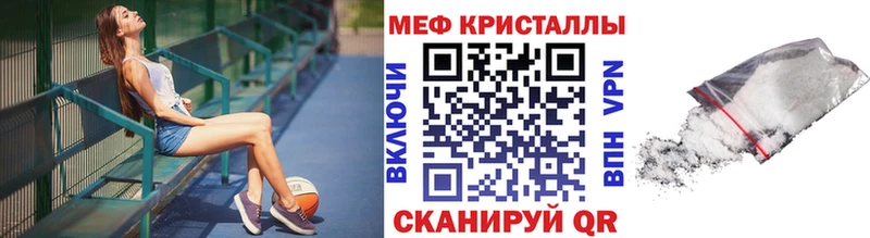 МЕФ кристаллы  mega tor  Белый 